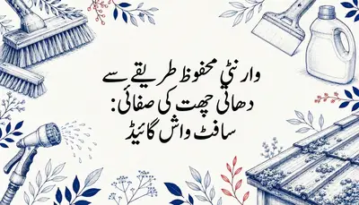 وارنٹی محفوظ طریقے سے دھاتی چھت کی صفائی: سافٹ واش گائیڈ