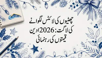 چھٹیوں کی لائٹس لگوانے کی لاگت: 2026 کی قیمتوں کی رہنمائی