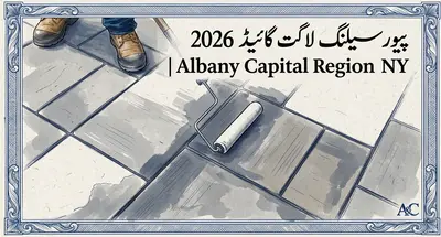 پیور سیلنگ لاگت گائیڈ 2026 | Albany Capital Region NY
